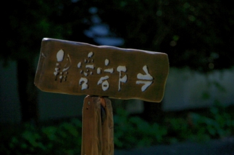 atagoshita